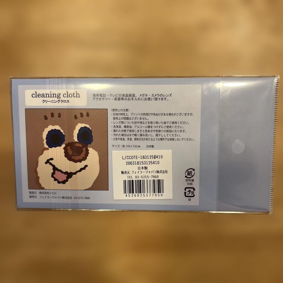 FEILER クリーニングクロス — image 2
