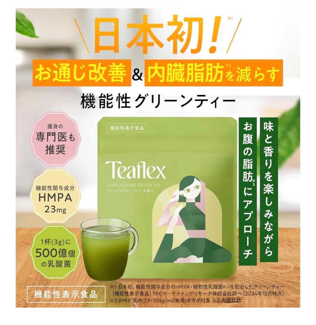 Teaflex SLIM CLEANSE GREEN TEA — image 2