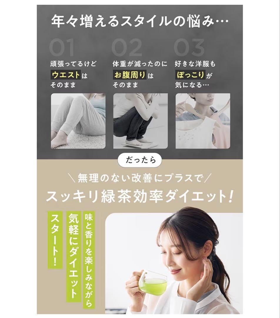Teaflex SLIM CLEANSE GREEN TEA — image 4