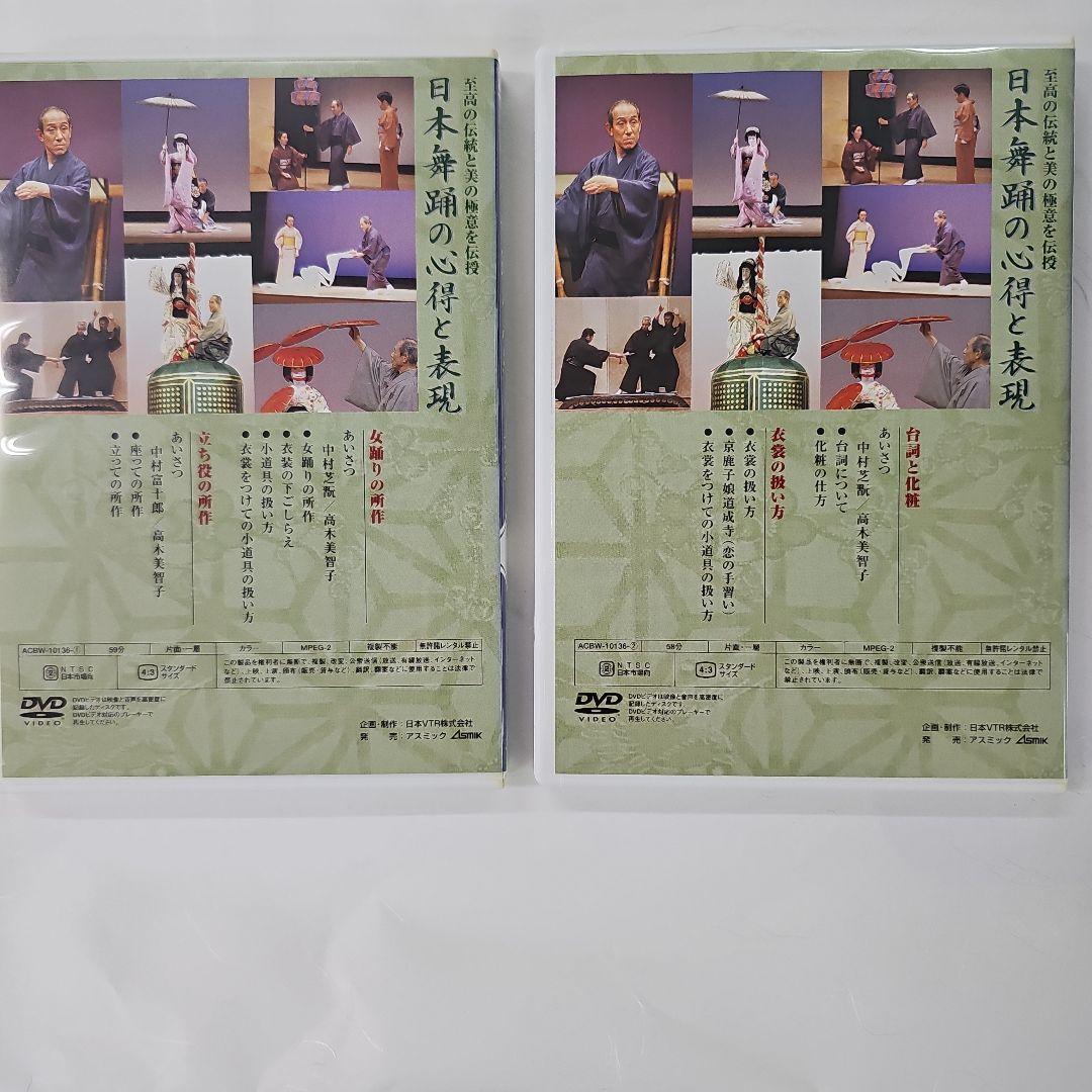 日本舞踊の心得と表現 DVD全10巻セット — image 4