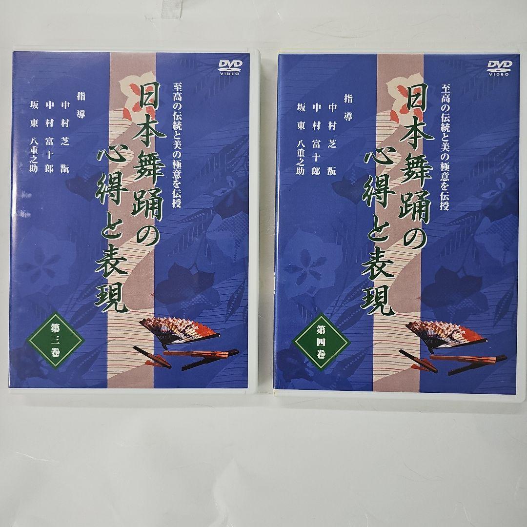 日本舞踊の心得と表現 DVD全10巻セット — image 5