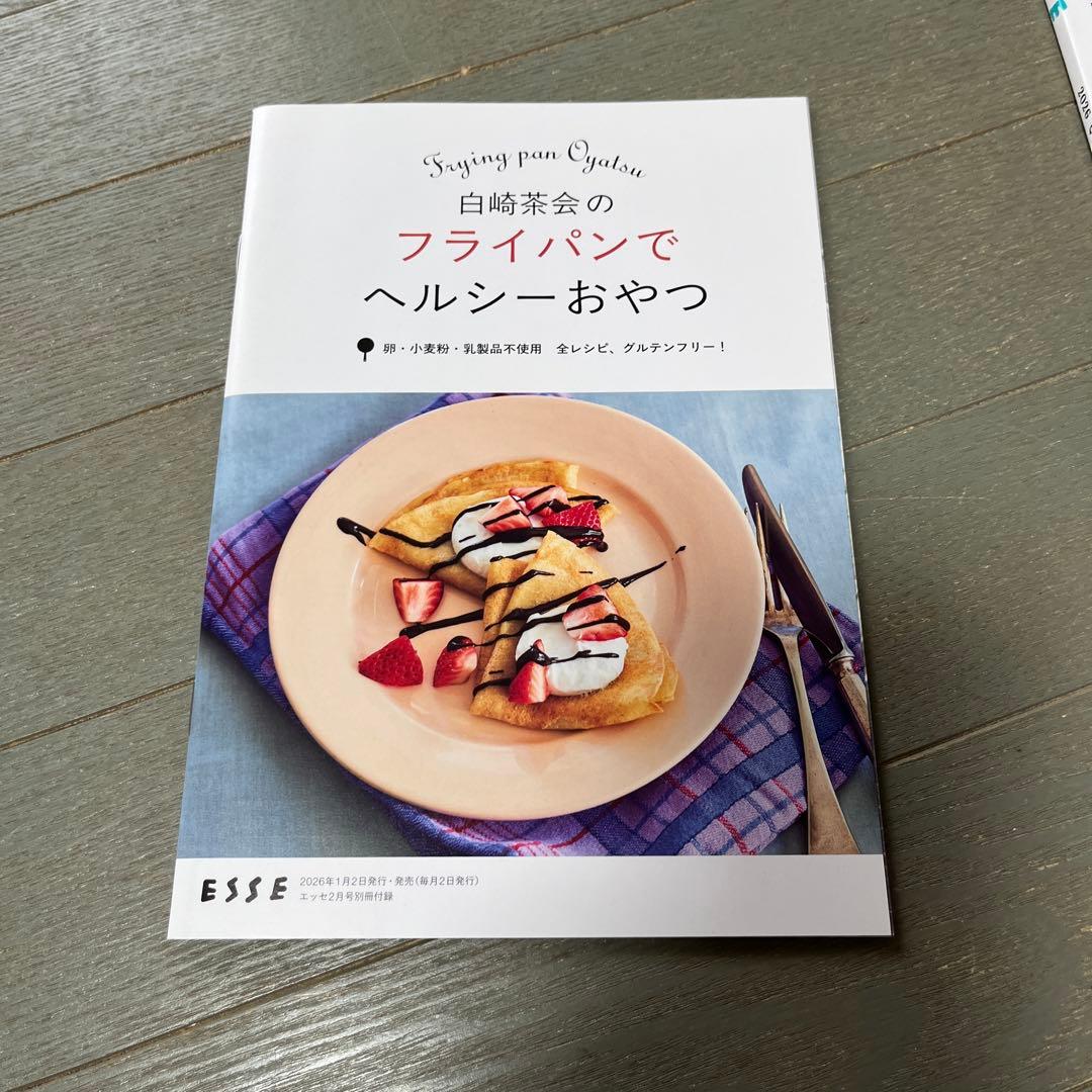 ESSE(エッセ) 2月号　目黒蓮　猪狩蒼弥 — image 4