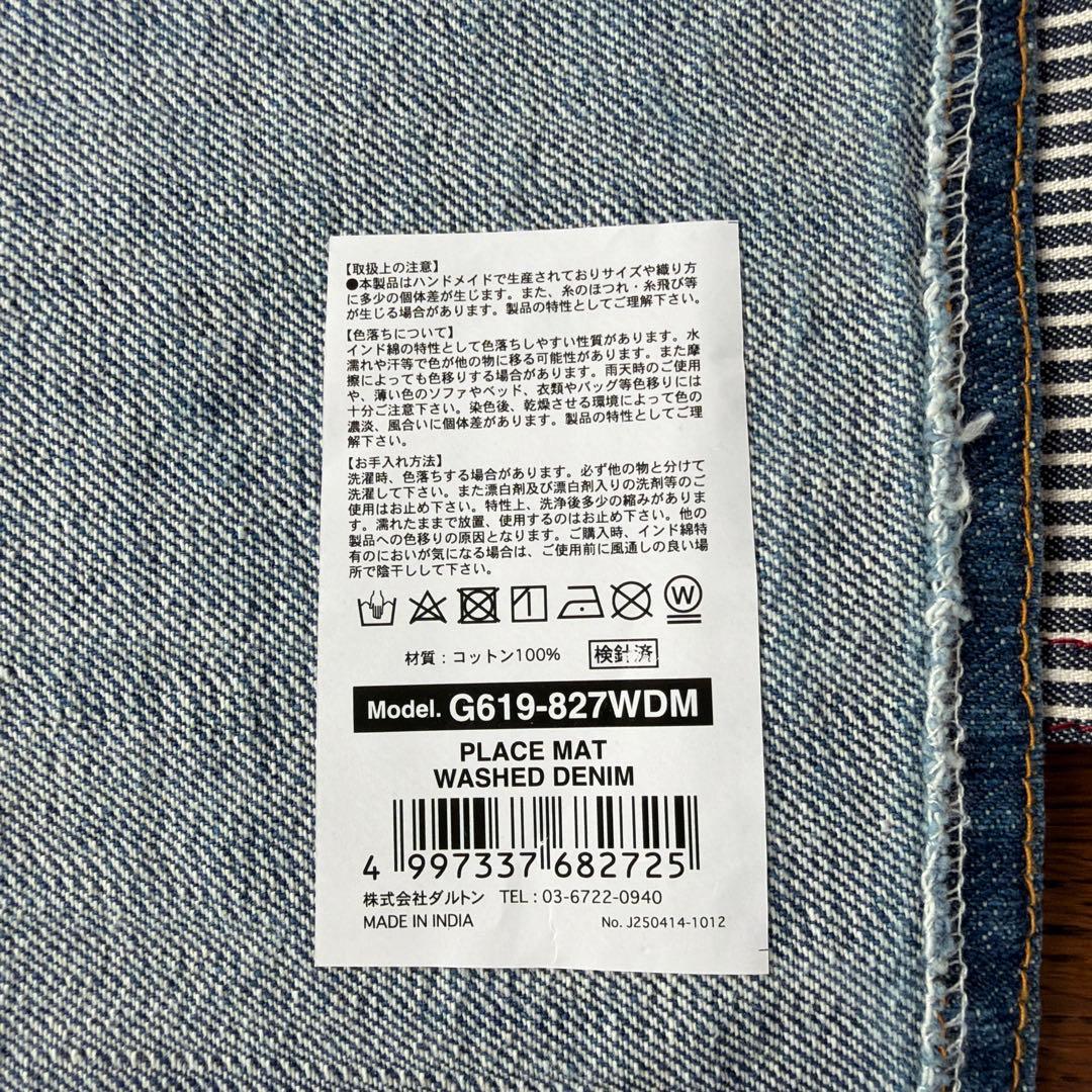 DULTON ランチョンマット 2枚セット デニム ヒッコリー — image 3