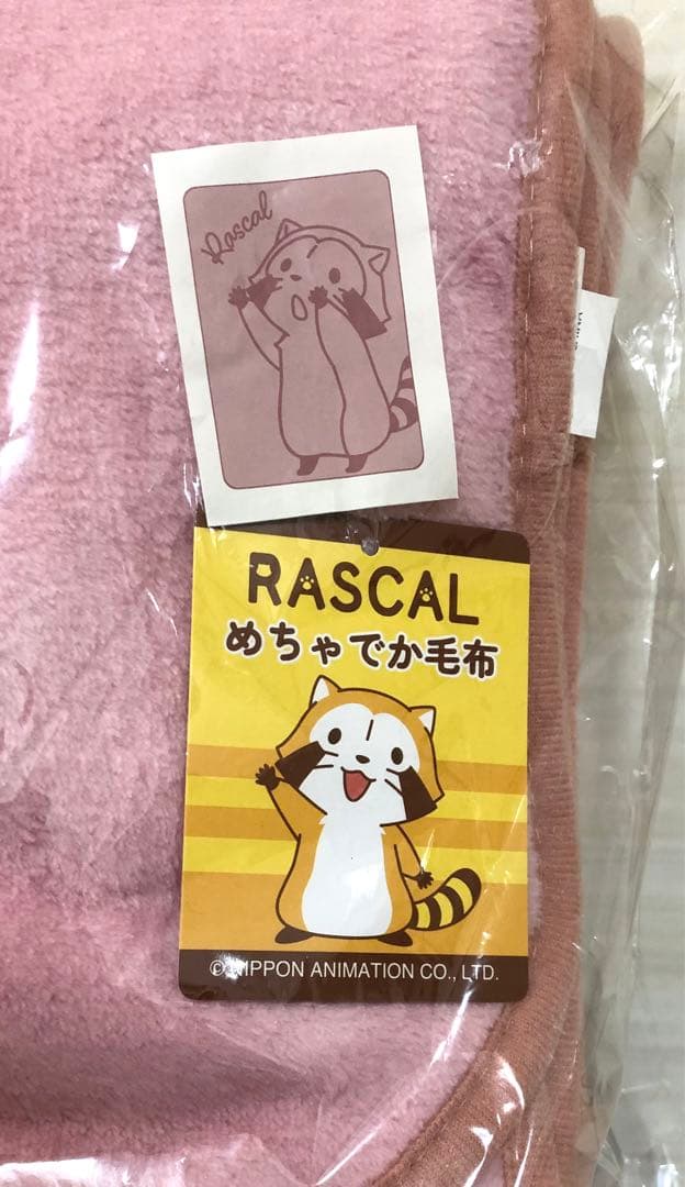 新品未開封　ラスカル　ピンク　めちゃでか毛布　タグ付　非売品 — image 2
