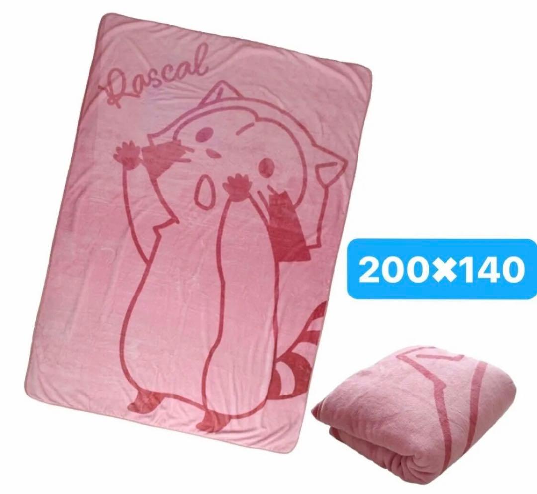 新品未開封　ラスカル　ピンク　めちゃでか毛布　タグ付　非売品 — image 4