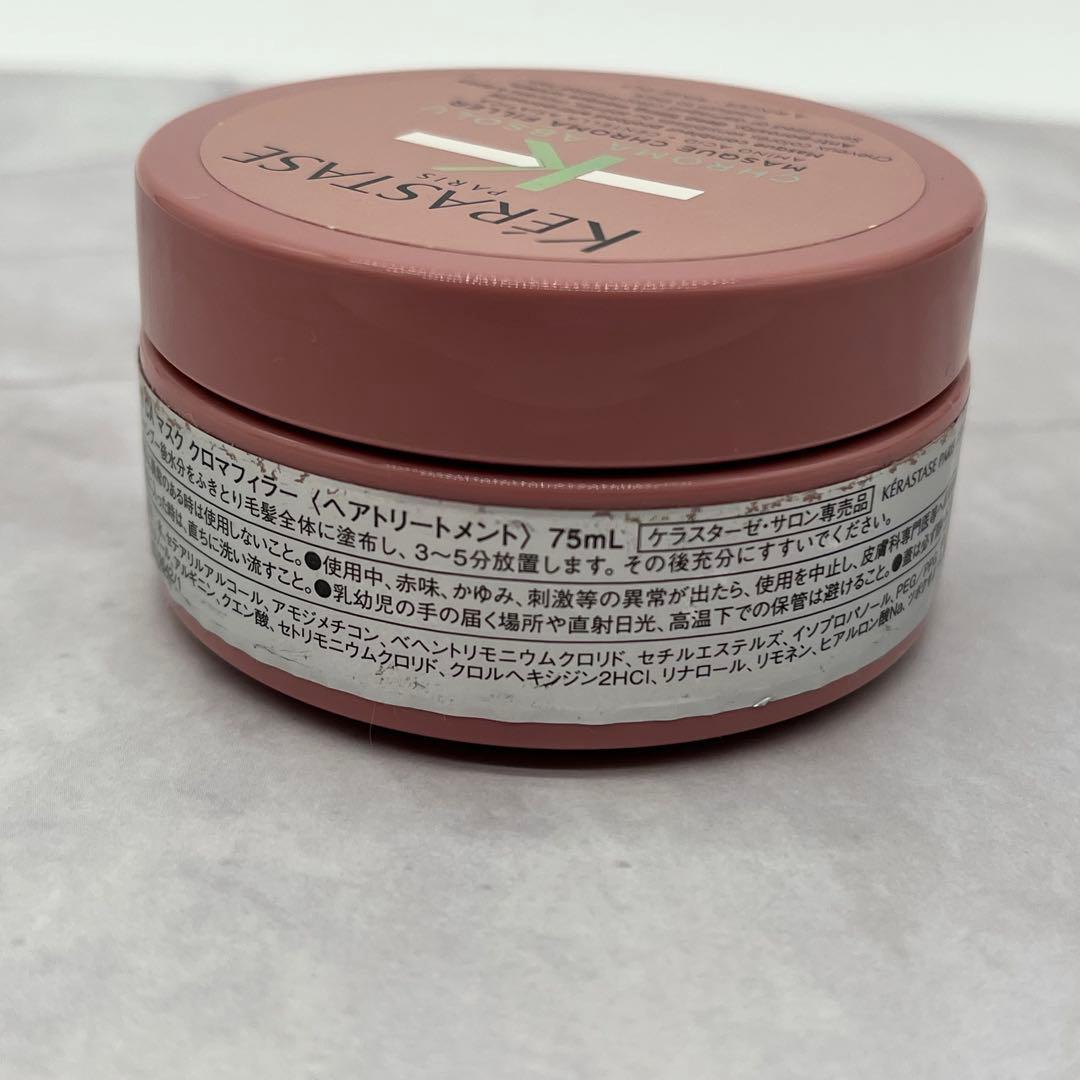 【残多・良品】 ケラスターゼ CA マスク クロマフィラー 75ml — image 3