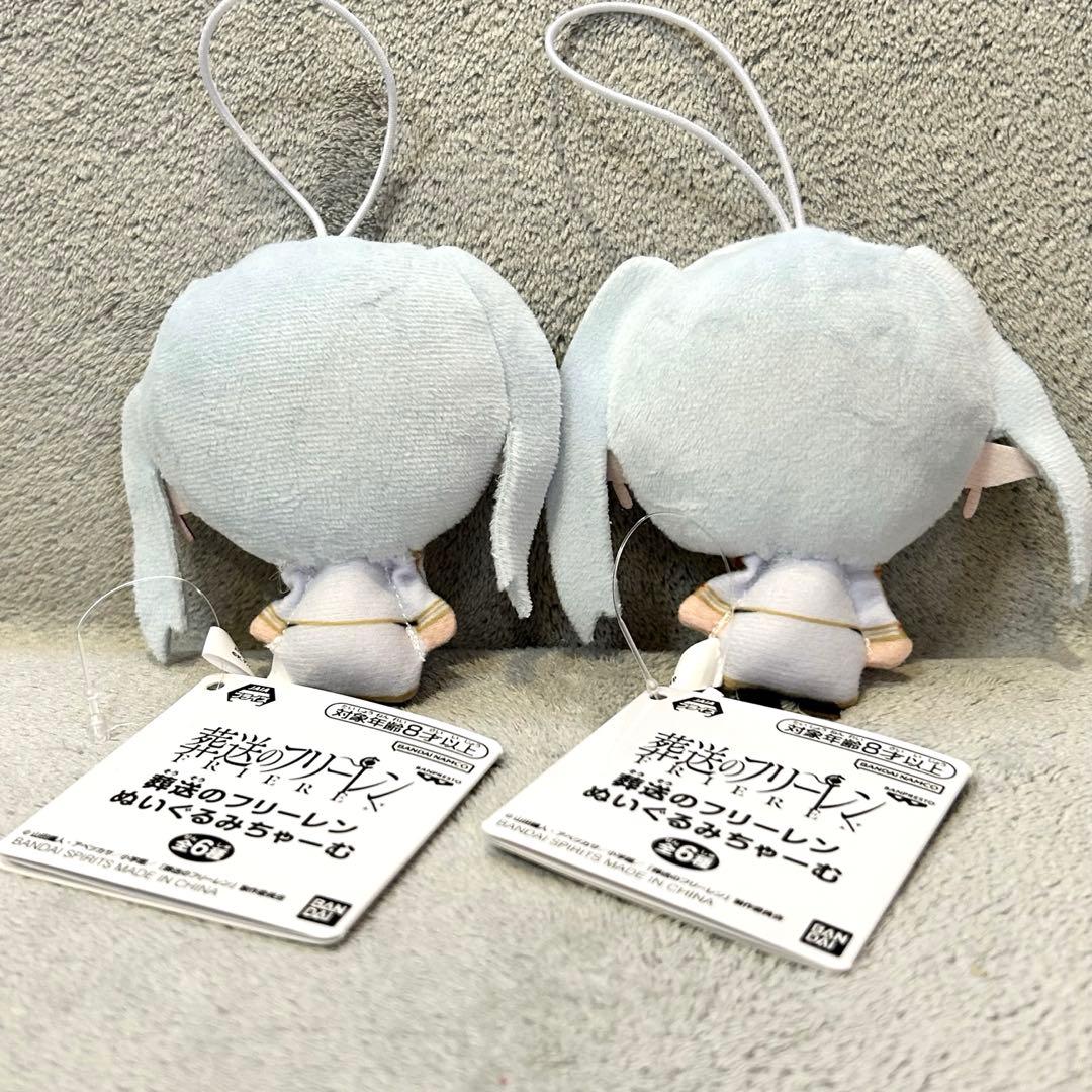 葬送のフリーレン ぬいぐるみちゃーむ　２点セット　フリーレン　② — image 2