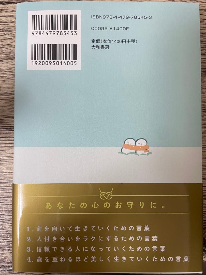 1ミリの優しさ : IKKOの前を向いて生きる言葉 — image 2