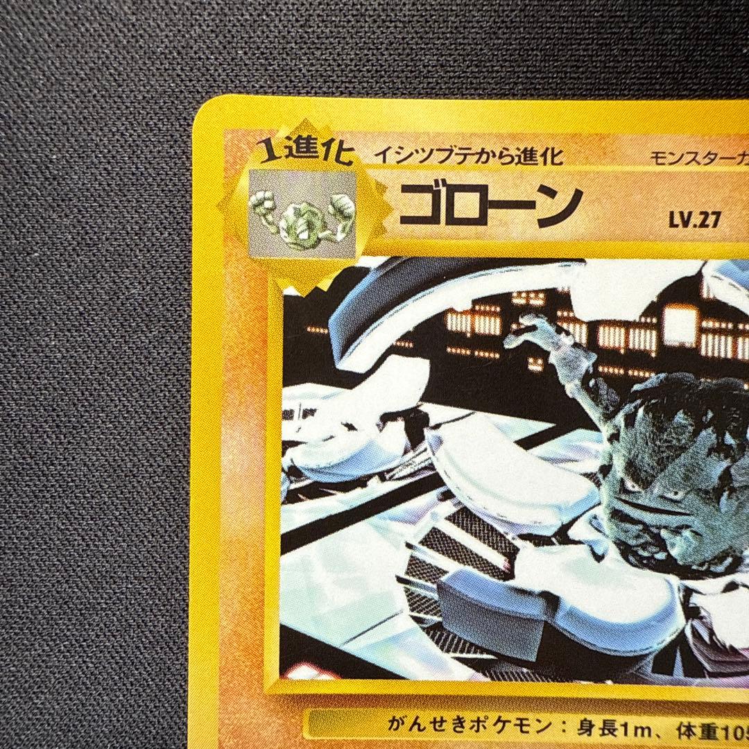 ゴローン ● 拡張シート第3弾(緑版) — image 2