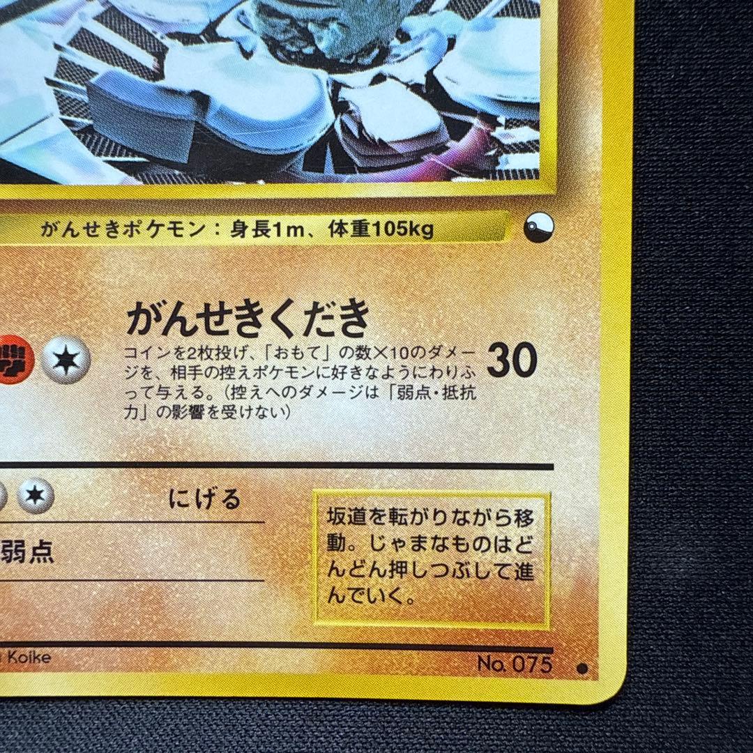 ゴローン ● 拡張シート第3弾(緑版) — image 5