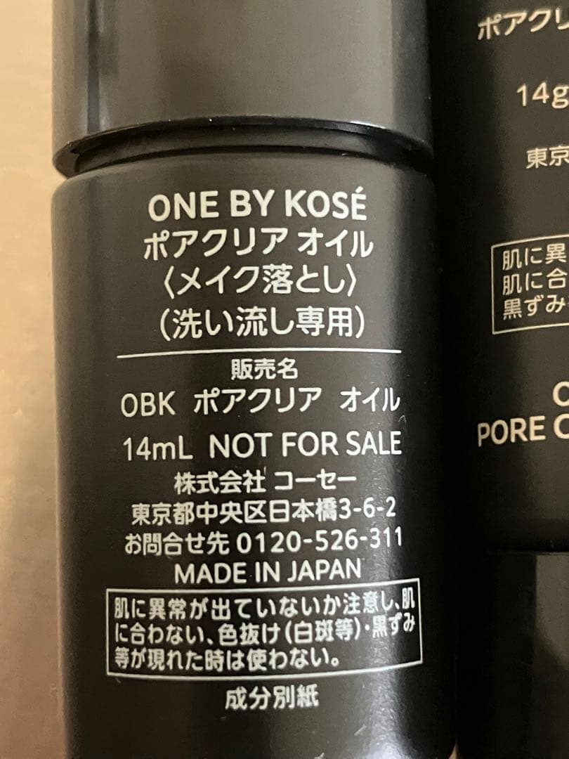 ONE BY KOSÉ ポアクリアセット　スクラブウォッシュ　オイル　サンプル — image 2