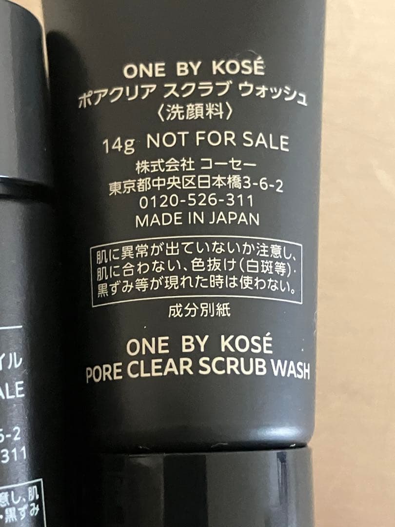 ONE BY KOSÉ ポアクリアセット　スクラブウォッシュ　オイル　サンプル — image 3