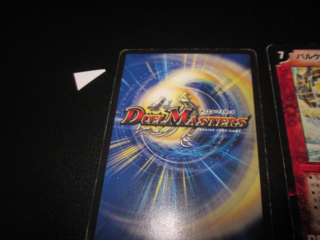 バルケリオス武者ドラゴ　整理番号、148-2 — image 2
