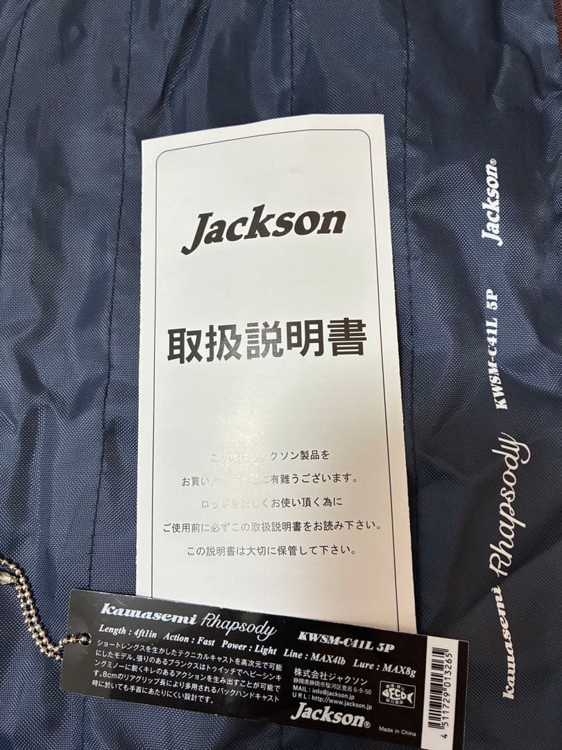 カワセミラプソディ　 KWSM-C41L 5P Jackson(ジャクソン） — image 4