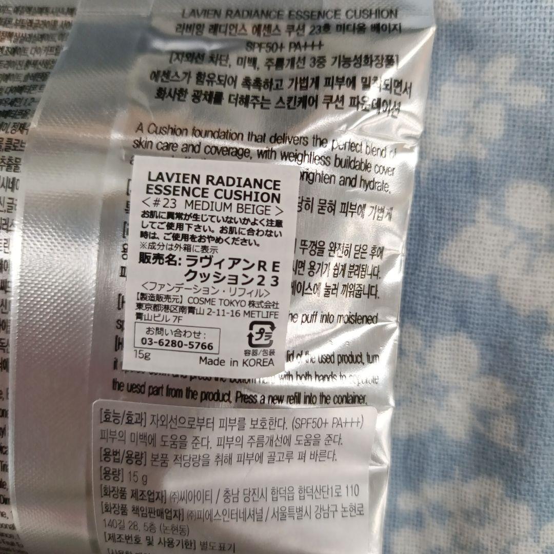 LAVIEN Radiance Essence Cushion 23号 — image 2