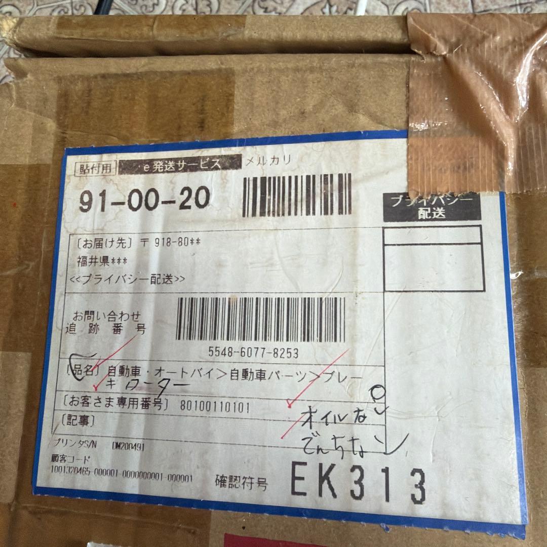 ダイハツ　キャンバスのローター — image 2