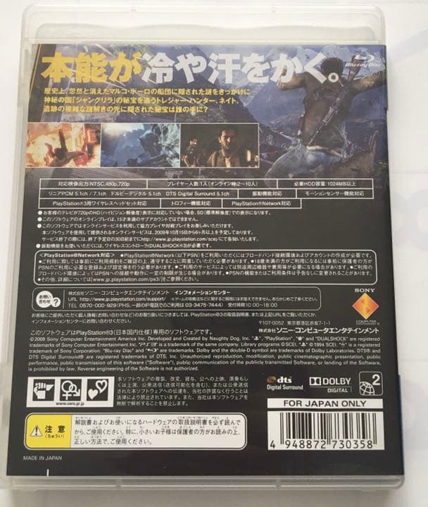 アンチャーテッド　シリーズ3作 — image 3