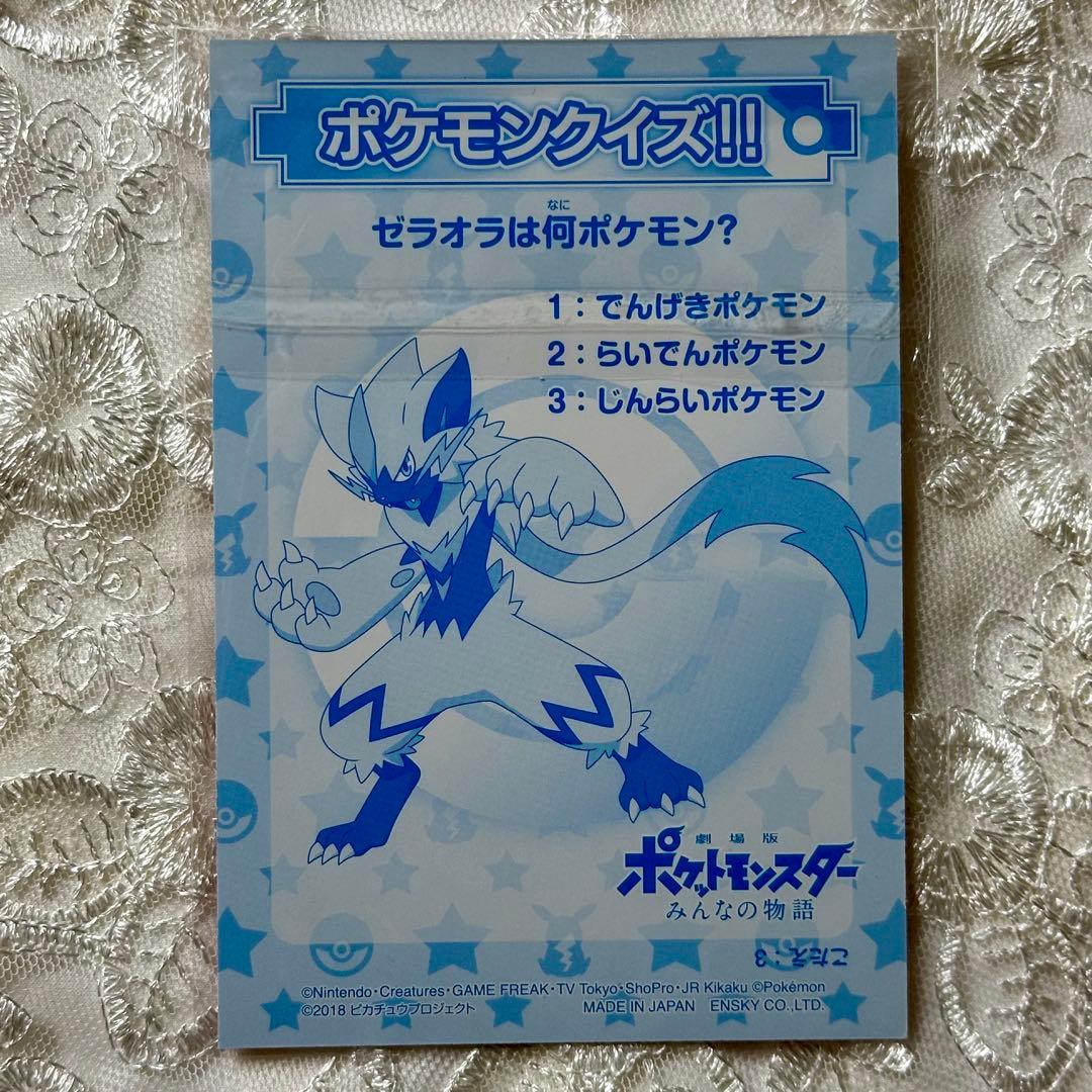 ポケモン　ラルゴ　ゼラオラ — image 2