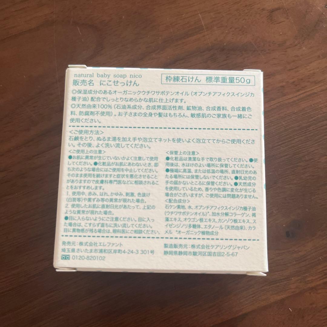 nico石鹸　50g 2個セット — image 2