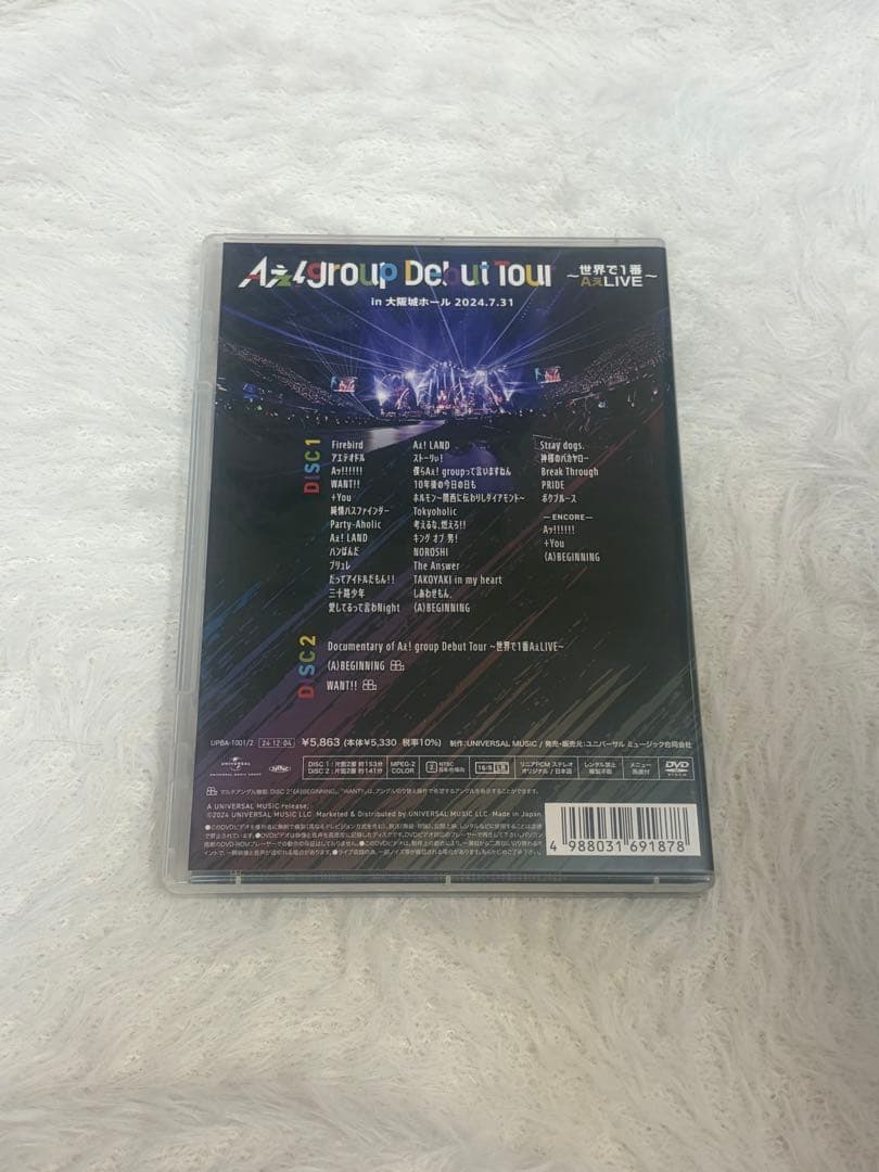 Aぇ！group Debut Tour DVD — image 2