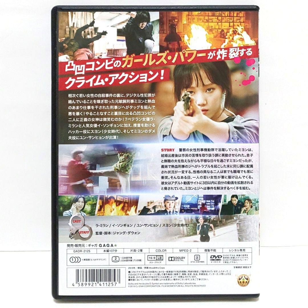 ガール・コップス DVD 韓国 映画 ラ・ミラン イ・ソンギョン スヨン — image 2