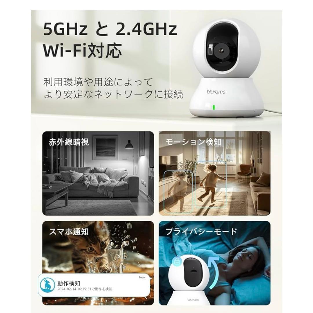 新品　見守りカメラ 防犯カメラ ペットカメラ blurams 300万画素 — image 2