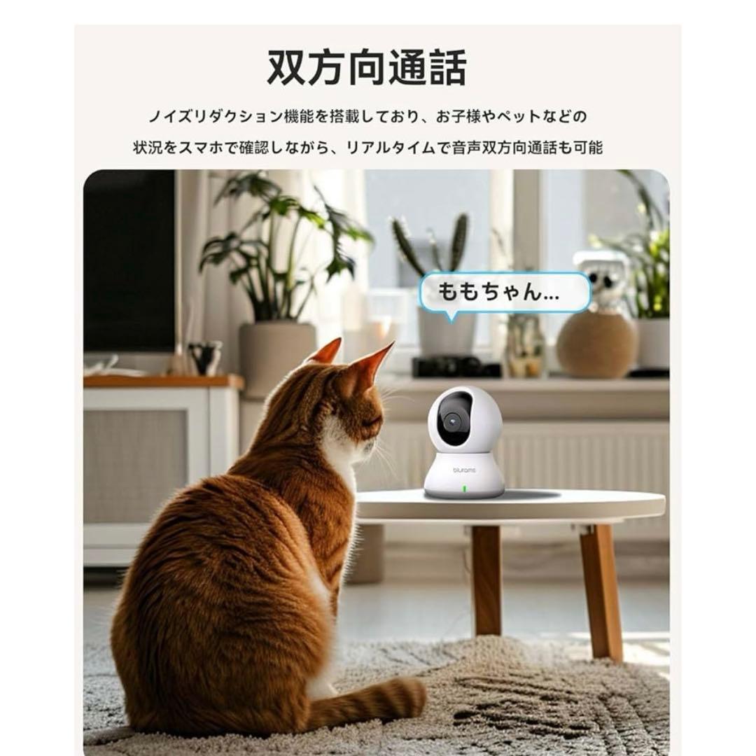 新品　見守りカメラ 防犯カメラ ペットカメラ blurams 300万画素 — image 4