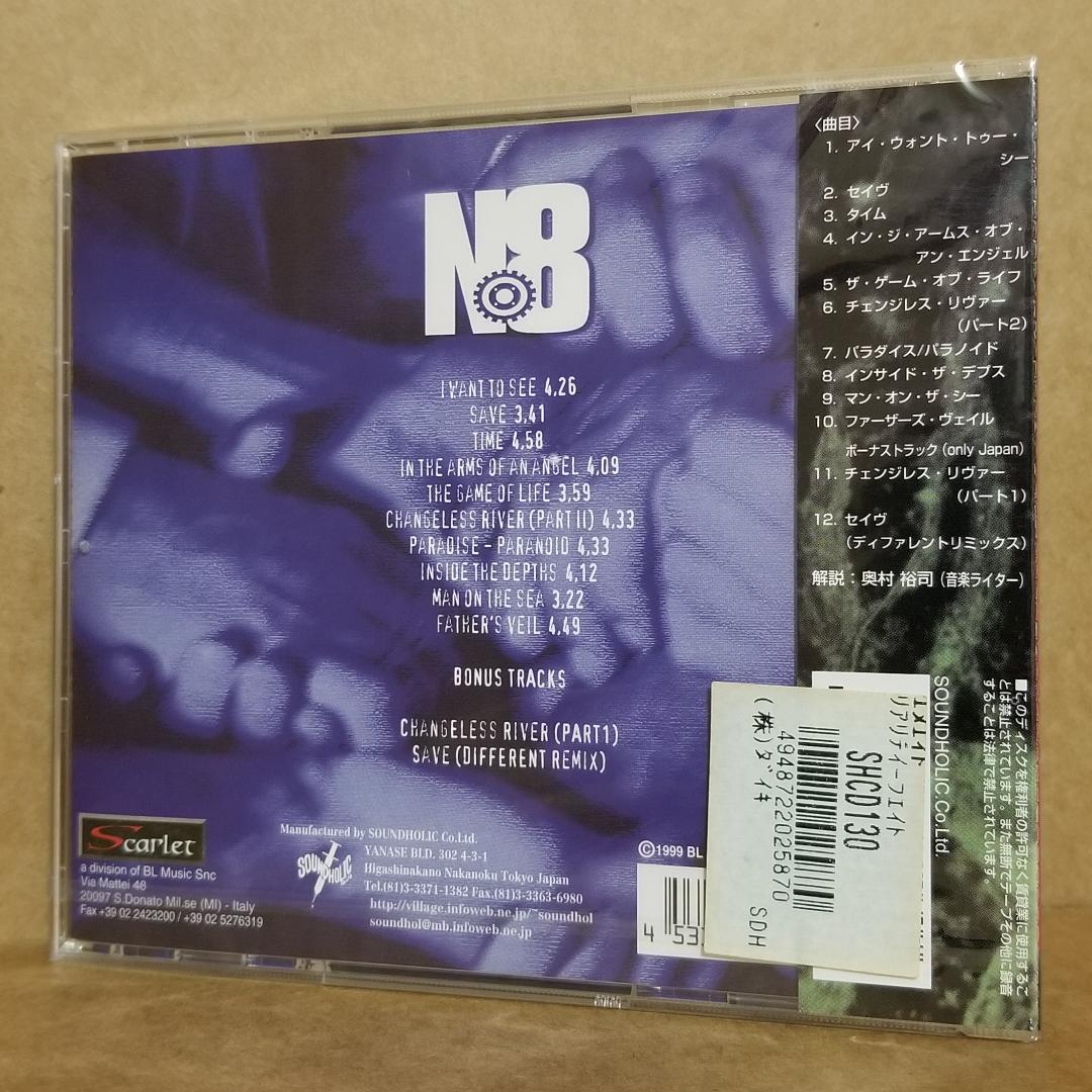 新品 エヌ・エイト/リアリティー・フェイト [CD] — image 2