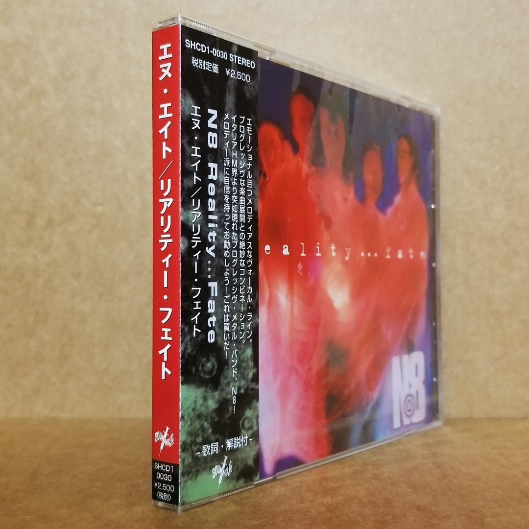 新品 エヌ・エイト/リアリティー・フェイト [CD] — image 3