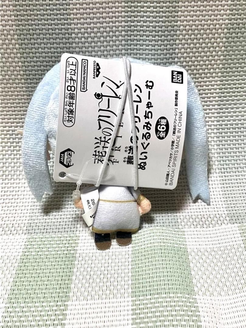 葬送のフリーレン ぬいぐるみ フリーレン — image 2