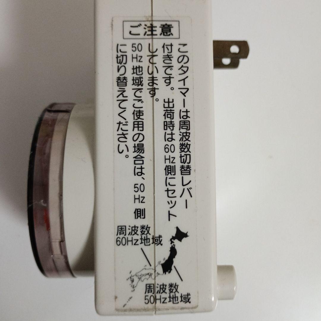 TE331 タイマー スイッチ AC100V 15A — image 3