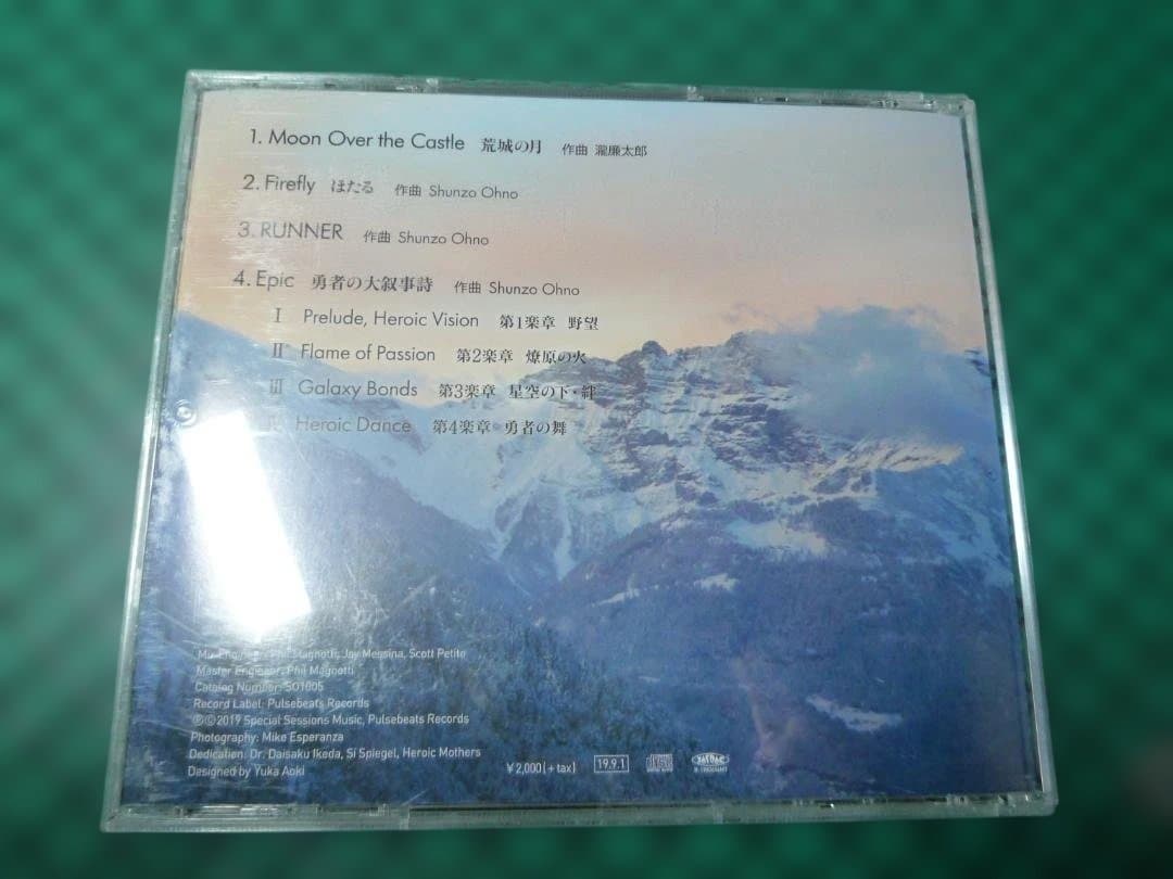 SHUNZO OHNO EPIC CD — image 2