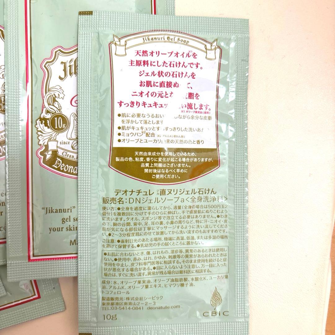 デオナチュレ 直ヌリジェル石鹸 10g 〈20個セット〉 — image 2