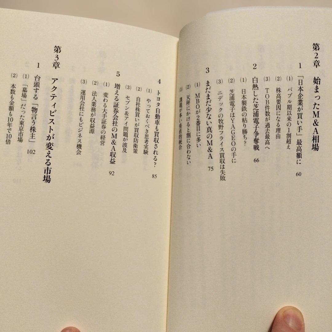 株式投資2026 : 不確実な時代に最高値の日経平均を緊急点検 — image 4