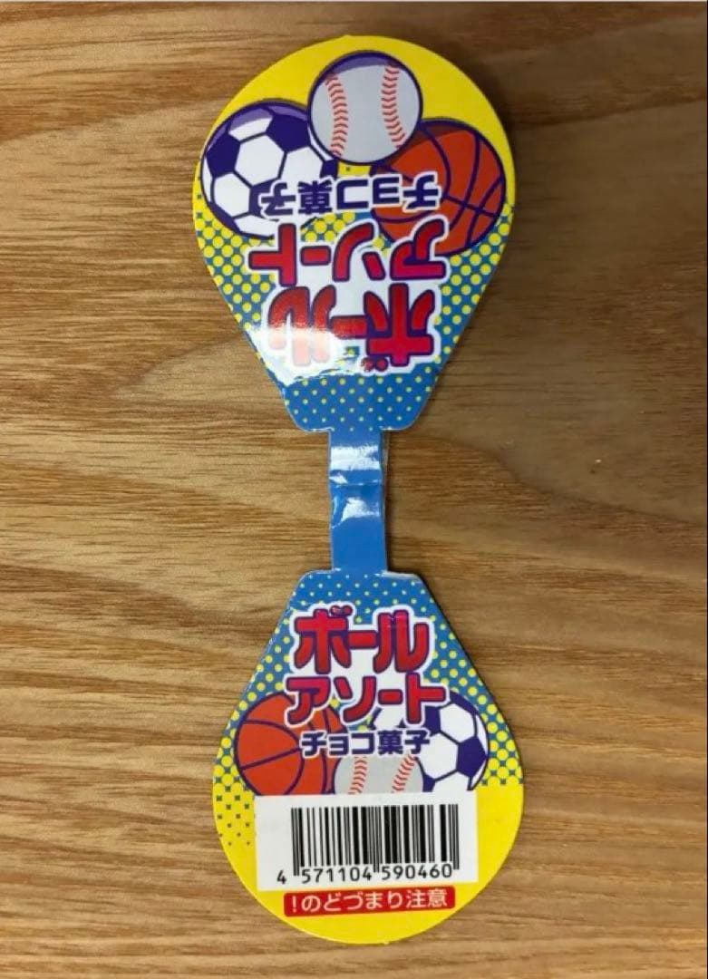アソートボールチョコ菓子　９個入り 4袋セット全部で36個 — image 3