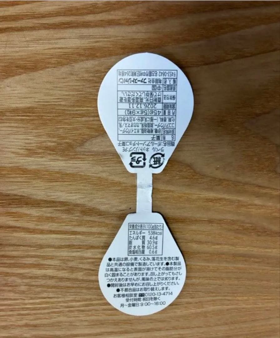 アソートボールチョコ菓子　９個入り 4袋セット全部で36個 — image 4