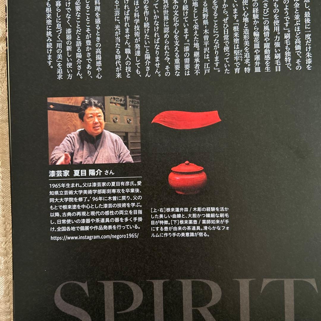 AEON MAGAZINE 92 — image 4