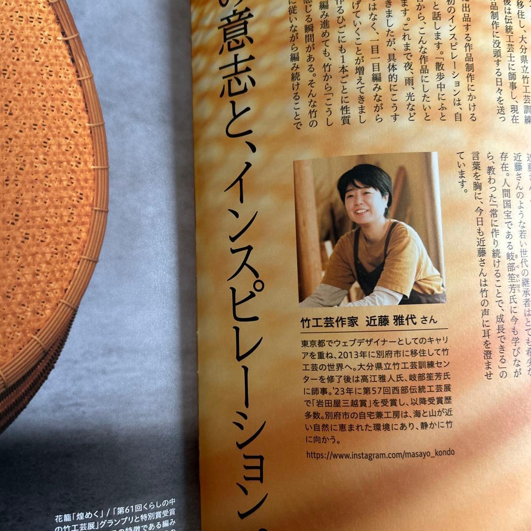 AEON MAGAZINE 92 — image 5