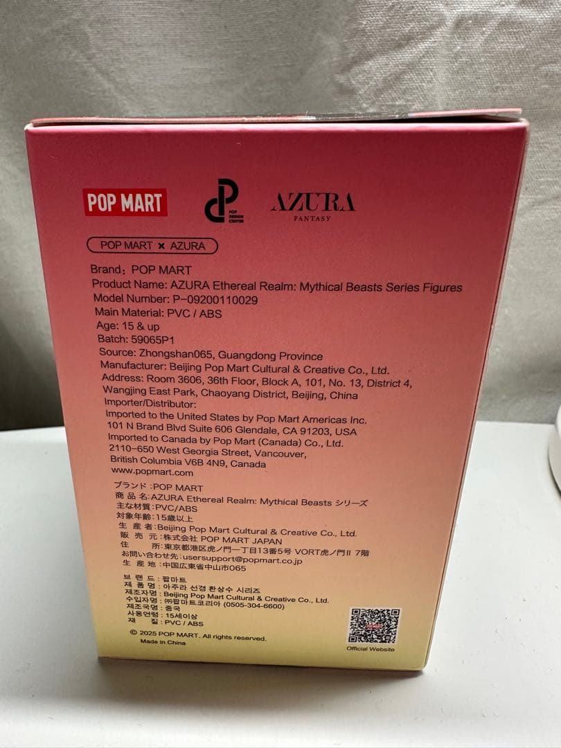 POP MART AZURA — image 2