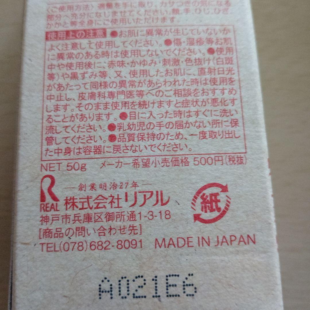 新品オリザジュンスキンクリーム米ぬかスキンクリーム50g4個セット日本製 — image 4