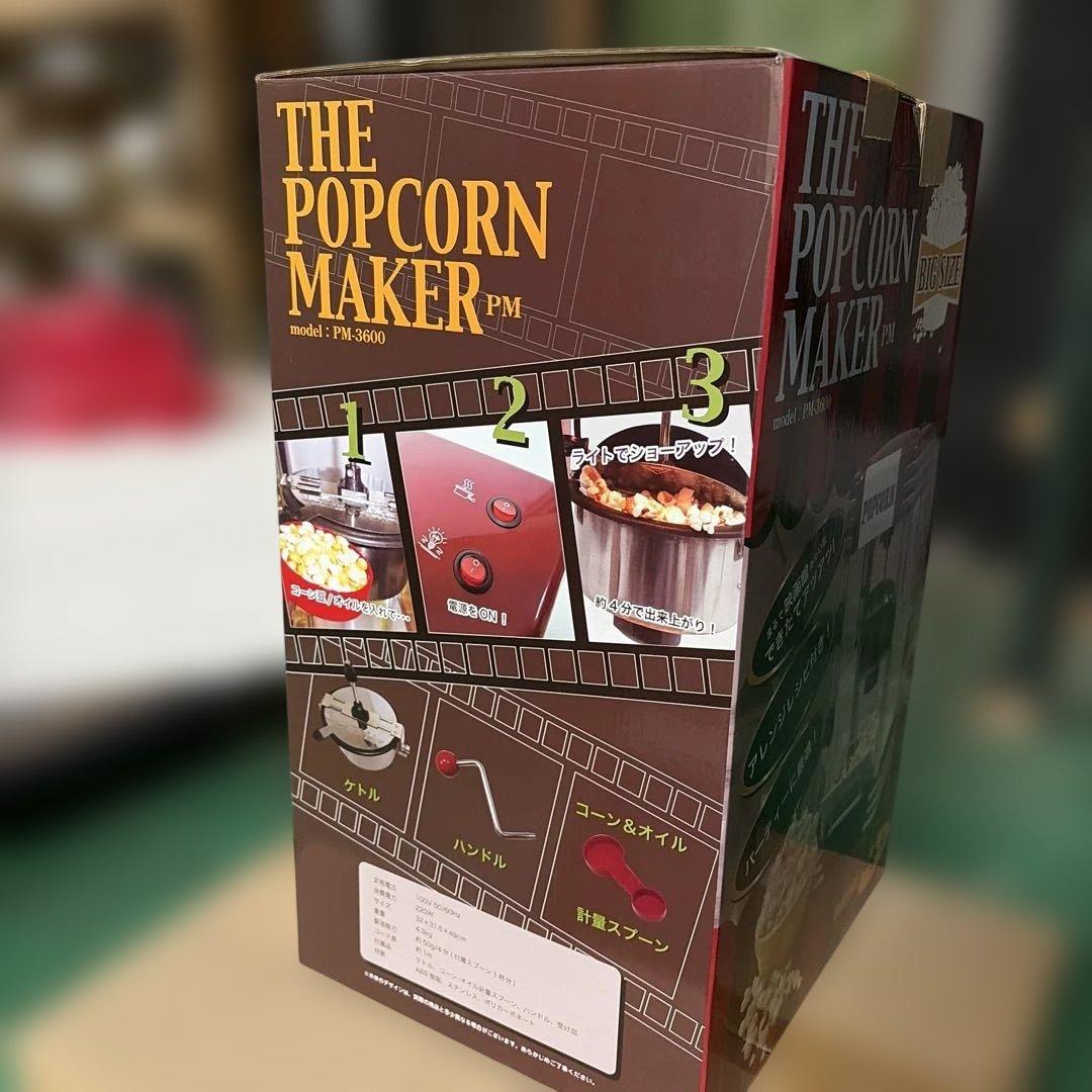 THE POPCORN MAKER PM-3600 本体 — image 3