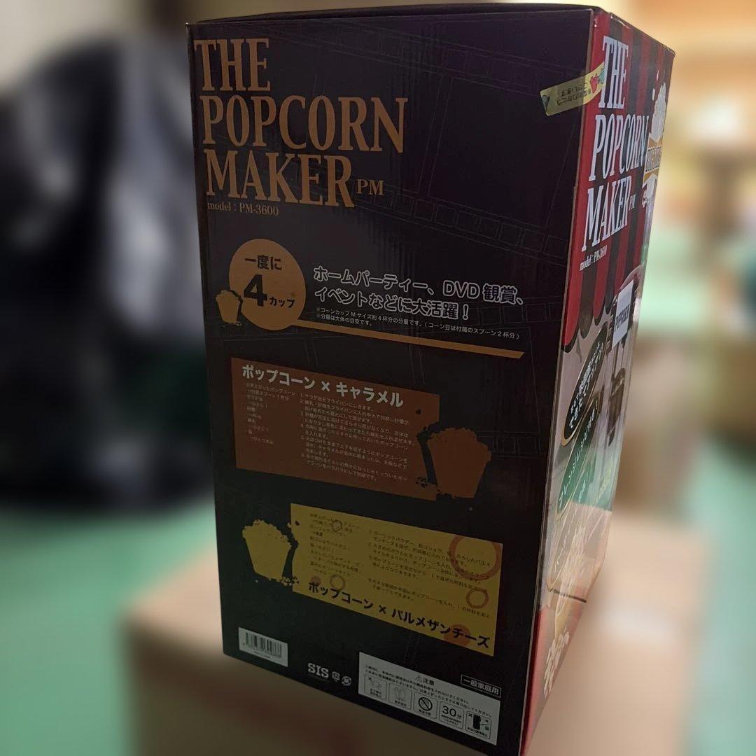 THE POPCORN MAKER PM-3600 本体 — image 4
