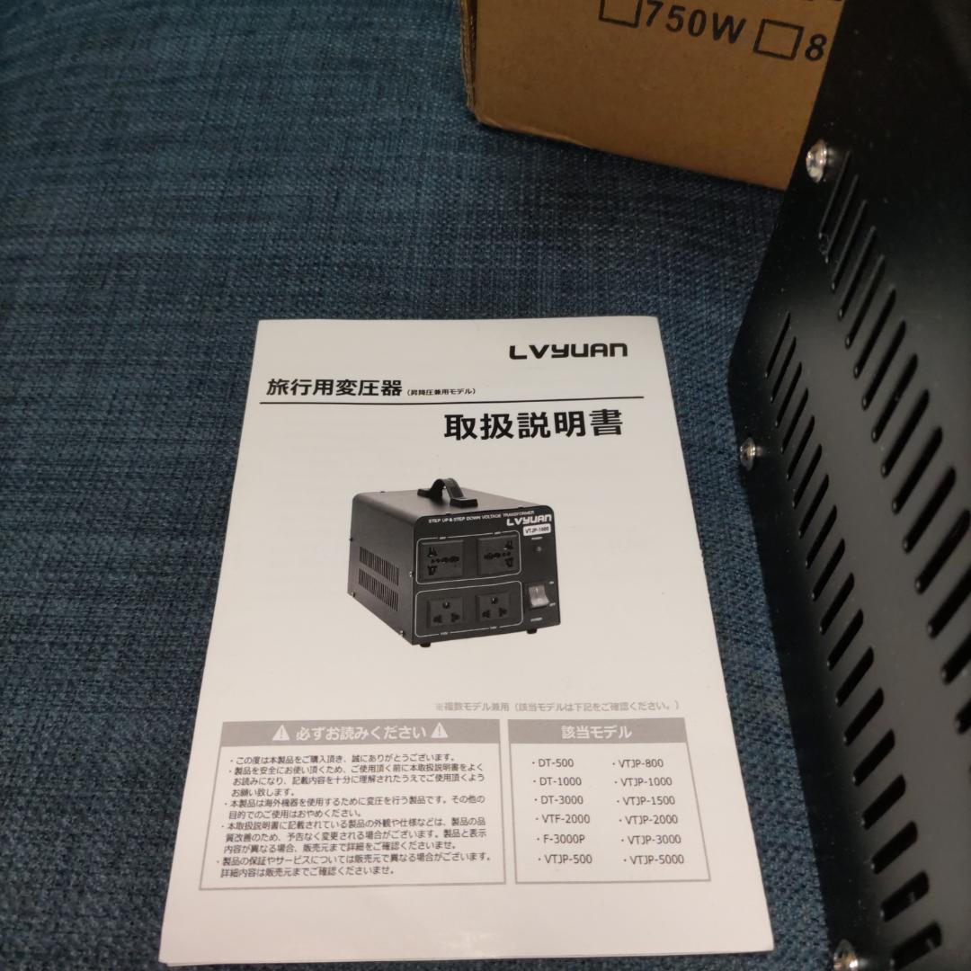 LVYUAN 変圧器　海外国内　両用型変圧器 　降圧 昇圧兼用型 — image 3