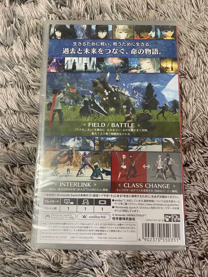 Xenoblade 3 Collector's Edition ソフト付き — image 4