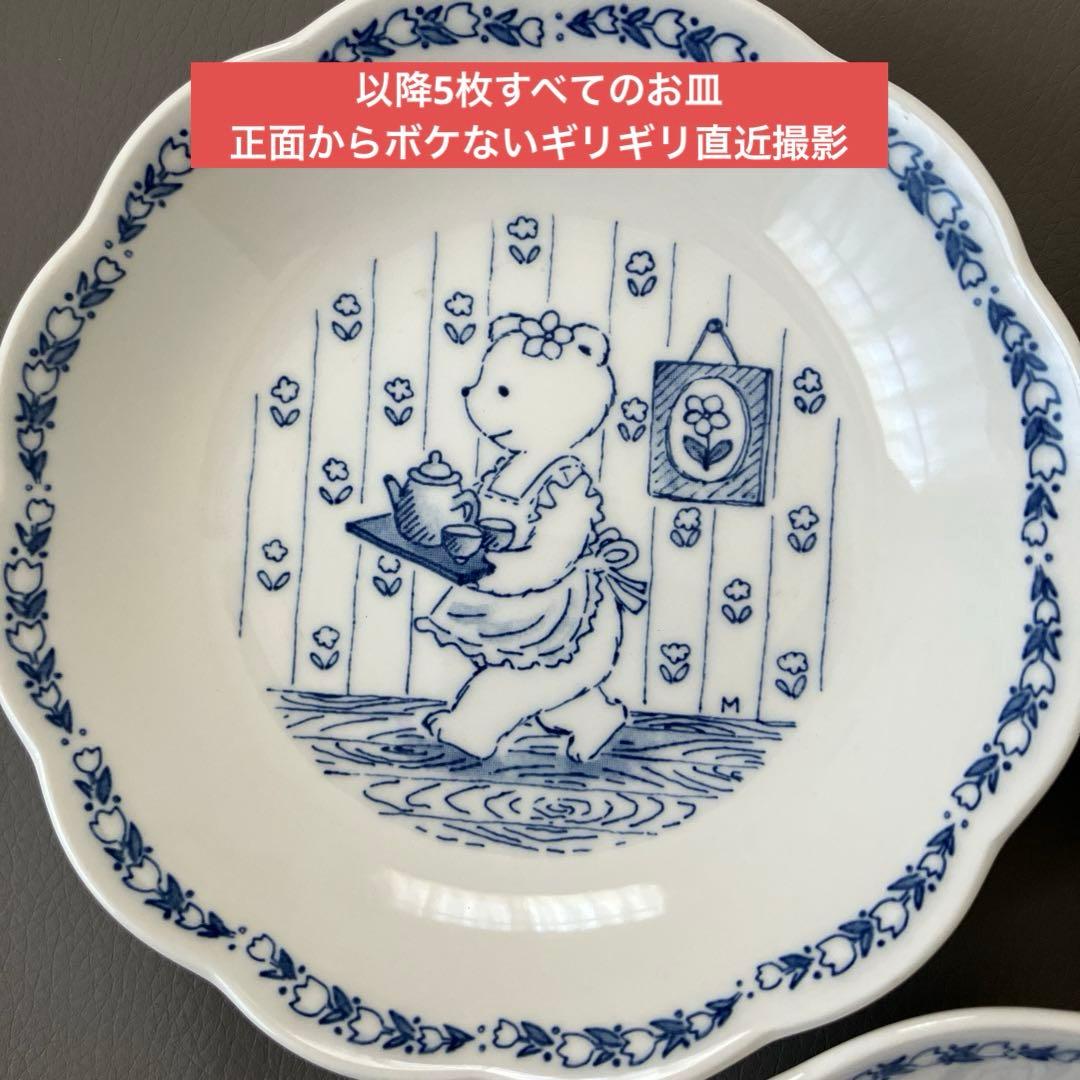 【説明文必読】NIKKO ニッコー小皿 — image 2