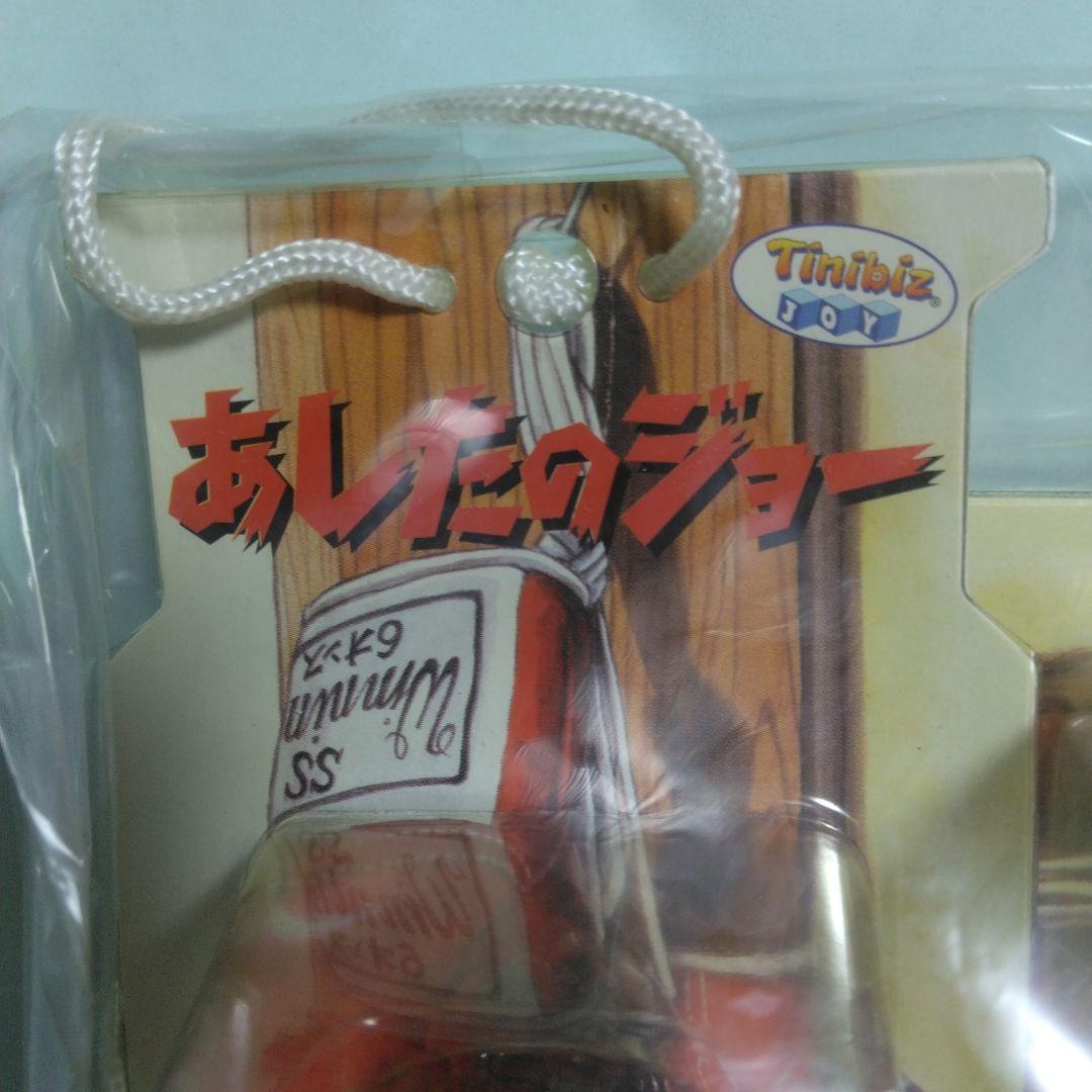 あしたのジョー　Tinibiz -Joy　 全5種セット　未使用・未開封 — image 3