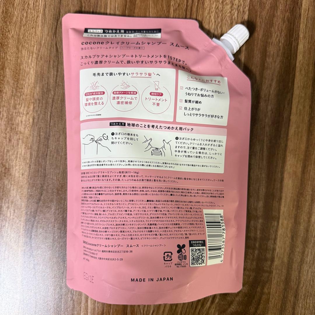 cocone クレイクリームシャンプー スムース つめかえ用 400g — image 2