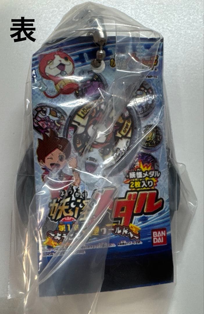 妖怪ウォッチ ミニチュアパッケージコレクション — image 4