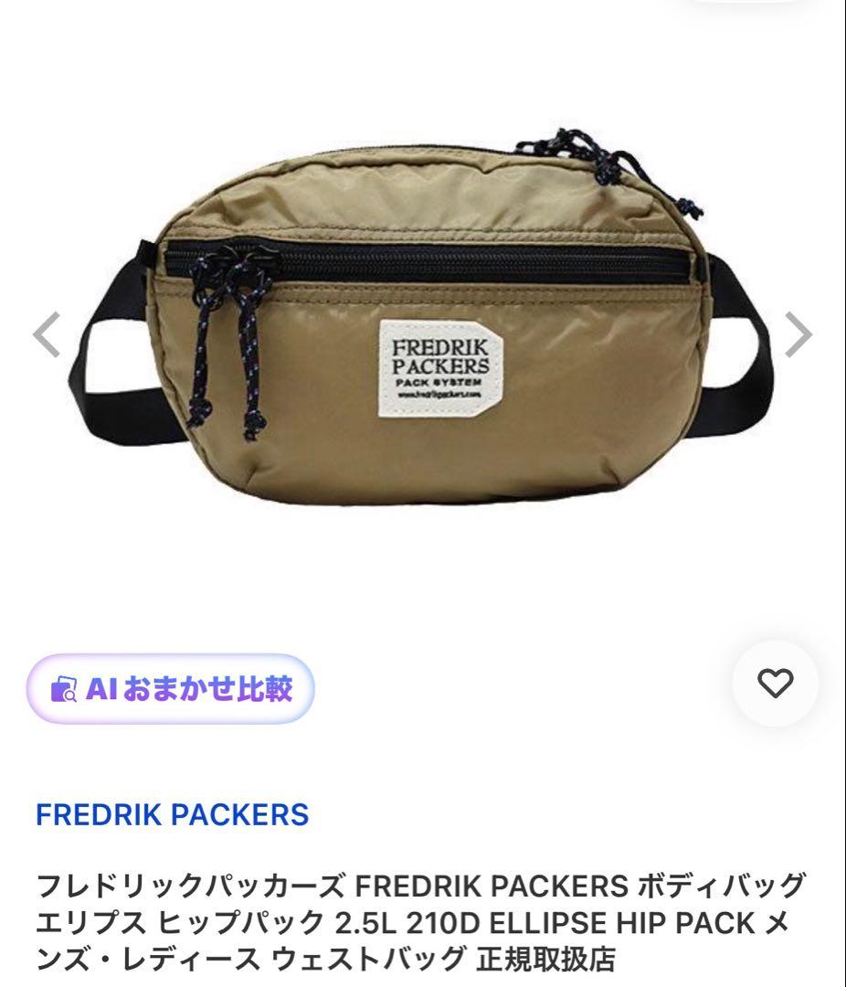FREDRIK PACKERS 210D OXFORD NYLON — image 2