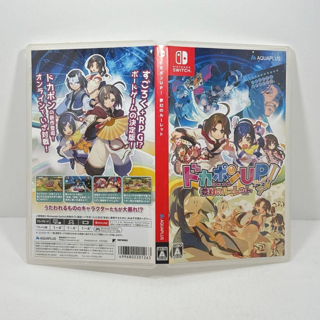 週末値引き◆ドカポンUP!! 夢幻のルーレット switch Nintendo — image 4